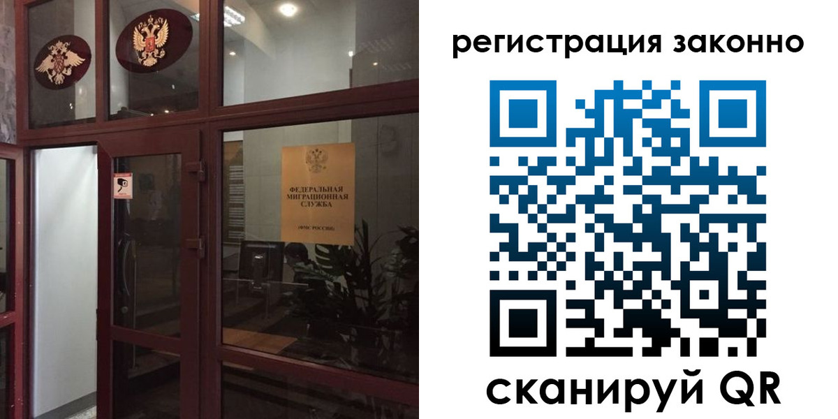 временная регистрация в Таре