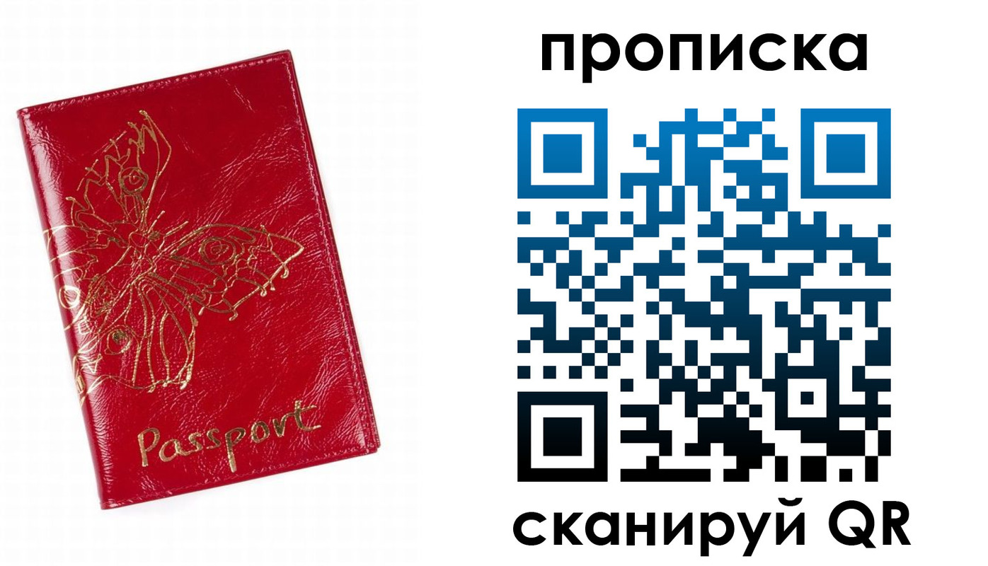 прописка поиск в Таре